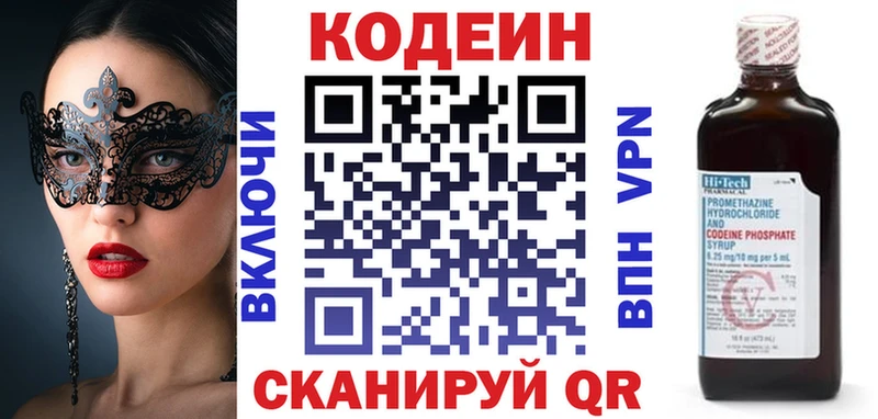 Codein Purple Drank  mega ТОР  Тайга 