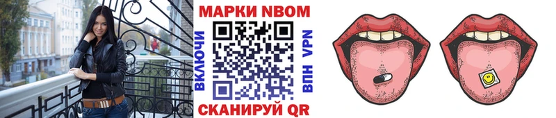 Марки N-bome 1500мкг  mega ссылки  Тайга 